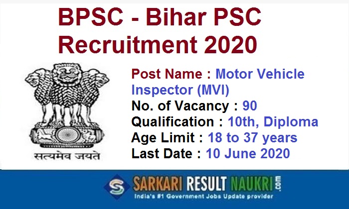 BPSC Motor Vehicle Inspector Recruitment 2020