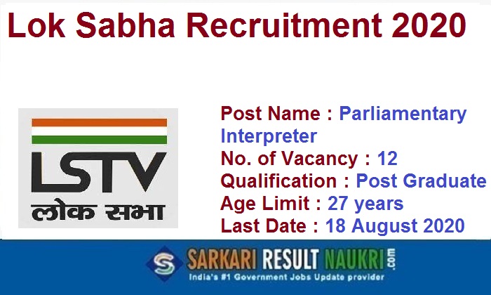 Lok Sabha Interpreter Recruitment 2020