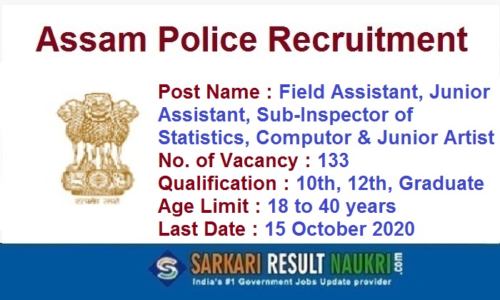 Assam Police Field Assistant Recruitment 2020
