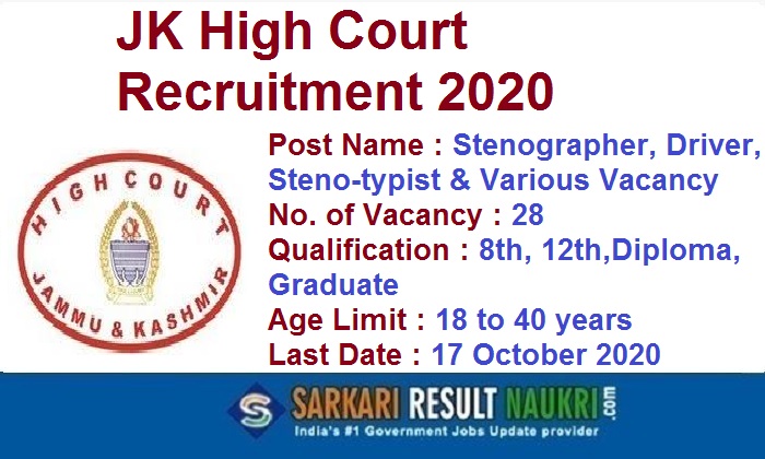 JK High Court Stenographer Recruitment 2020